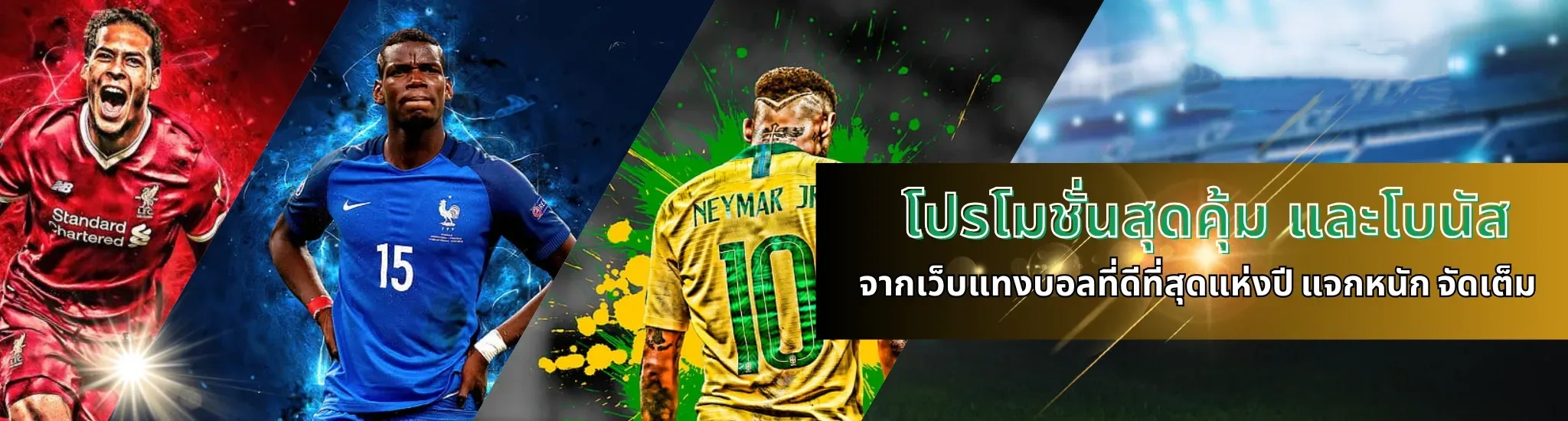 เว็บแทงบอลดีที่สุด